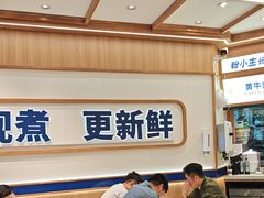 -粉小主·贵州酸汤牛肉粉(南京仙林金鹰店)