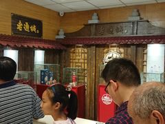 等位区-老通城豆皮大王(吉庆街店)