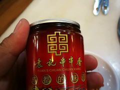 -袁记串串香(人民公园店)