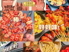 -巴厘龙虾·榜首油焖大虾(洞庭·艺术洋房店)