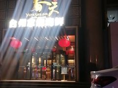 -怡和春天大酒楼(柳芳店)