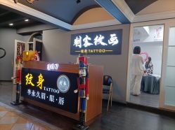 -刺客纹画·纹身·洗纹身.穿孔饰品