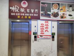 -根莱茶餐厅(连城东路枞阳美食风情街店)