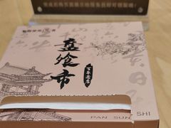 -盘飧市(春熙路店)