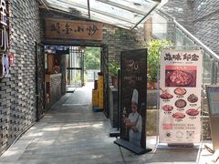 -邱金小炒·30 年盐帮江湖菜(自贡店)