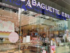 门面-巴黎贝甜(大宁国际商业广场店)