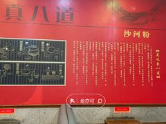 -沙河粉村·国家非遗传承(云台店)