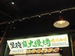 -李不管把把烧(天府三街店)
