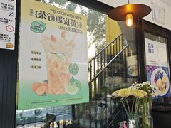 -DOS道肆(恒通国际创新园集装箱店)