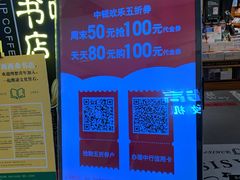 -西西弗书店&矢量咖啡(来福士广场店)