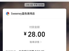 -Sweeney冰淇淋