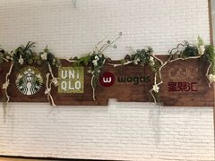 -大族广场Mall&More