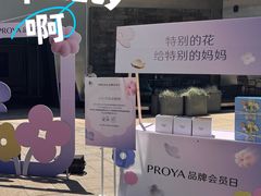 -珀莱雅总部大楼