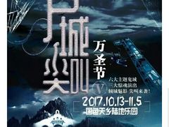 -国色天乡三期陆地乐园