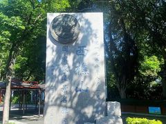 -西樵山风景名胜区-天湖公园