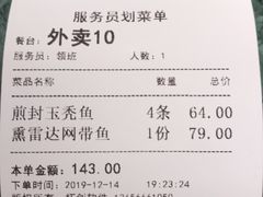 -原製原味(普陀山磐龙店)