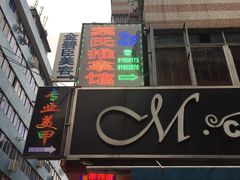 -叶氏水木堂盲人医疗按摩所