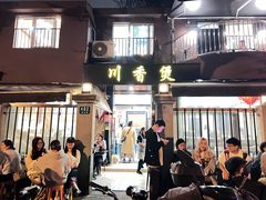 -川香煲(茅台路店)