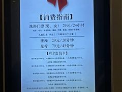 -百姓康洁洗浴中心