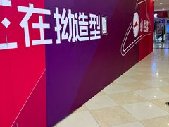 -光启城时尚购物中心