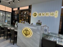 -锦泉眼镜(仓边路店)
