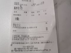 -COSTA COFFEE(西直门店)