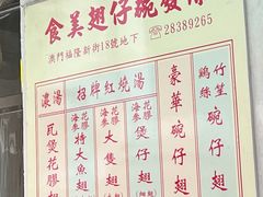 -添發碗仔翅美食