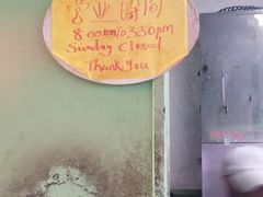 -多春茶室
