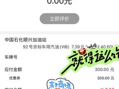 -中国石化通州顺兴加油站