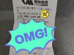 -御宝轩(益丰·外滩源店)