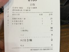 账单-狐狸和向日葵(北京路店)