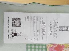 账单-LELECHA乐乐茶(上海五角场万达广场店)
