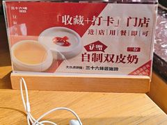 -三十六味匠猪蹄(三元桥店)