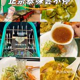 正宗泰味！！乐在其中