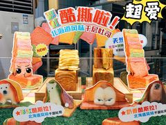 -早安巴黎(四季坊店)
