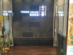 门面-十二舍·湯物素煮(江泰潤政店)