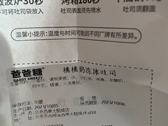 -爸爸糖吐司面包(北京西单大悦城店)