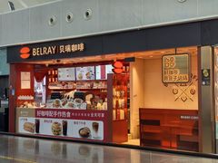 门面-贝瑞咖啡(深圳机场店)