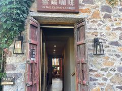 门面-云端咖啡(古北水镇景区店)