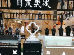 -白木黑冰(北京朝阳合生汇店)