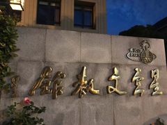 门面-滴水坊(星云文教馆店)