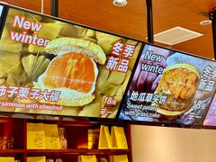 -辛一·铜锣烧(鸿寿坊店)