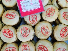 五仁饼-胡荣泉(太平路店)