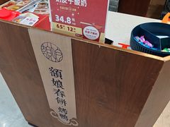 -额娘·春饼烤鸭(怀特店)