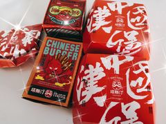 粗薯-塔斯汀·汉堡(长沙市五一大道店)
