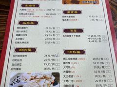 -桃姐农庄老字号(从化温泉店)