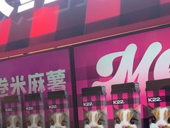 -K22.酸奶草莓(长春上海路万达店)