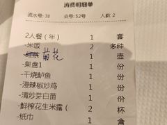 -饭怕鱼·黄焖鲟龙鱼(湖大店)