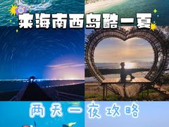 -三亚西岛海洋文化旅游区