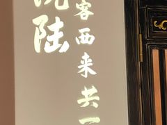 门面-院8里·小聚园老川菜(九眼桥店)